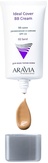 Aravia BB-крем увлажняющий SPF-15 Ideal Cover BB-Cream Sand 02, 50 мл