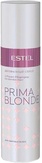 Estel Professional Prima Blonde Бальзам-спрей для волос 200 мл.