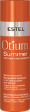 Estel Professional Otium Summer Увлажняющий бальзам-маска с UV-фильтром для волос 200 мл.