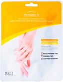 Jigott Маска для рук увлажняющая осветляющая с витамином B12 Vita Solution 12 Brightening Hand Care Pack 14 мл.