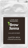 BrowXenna Хна для бровей, саше цвет № 104 горький шоколад 6 гр.