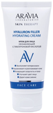Aravia Laboratories Крем для лица увлажняющий с гиалуроновой кислотой Hyaluron Filler Hydrating Cream 50 мл.