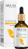Aravia Масло для кутикулы "Cuticle Oil" 50 мл.