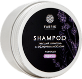 Fabrik Cosmetology Шампунь твердый с эфирным маслом Лаванда 55 гр.