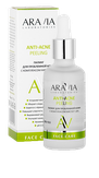 Aravia Laboratories Пилинг для проблемной кожи с комплексом кислот 18% Anti-Acne Peeling 50 мл.