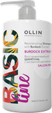 Ollin BASIC LINE Восстанавливающий шампунь с экстрактом репейника 750 мл.