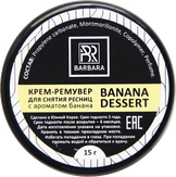 Barbara Крем-ремувер для снятия ресниц Banana Dessert, 15 мл.