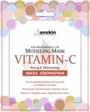 Anskin Original Маска для лица альгинатная с витамином С Vitamin-C Modeling Mask 25 гр.
