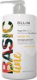 Ollin BASIC LINE Кондиционер для сияния и блеска с аргановым маслом 750 мл.