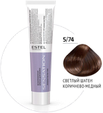 Estel Professional De Luxe Sensation Безаммиачная краска для волос 5/74 светлый шатен коричнево-медный, 60 мл