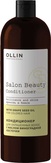 Ollin Salon Beauty Кондиционер для окрашенных волос с маслом виноградной косточки 1000 мл