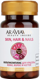 AraviaVita БАД Мультикомплекс для красоты кожи, волос и ногтей SKIN, HAIR & NAILS 30 капсул.