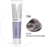 Estel Professional De Luxe Sensation Безаммиачная краска для волос 7/16 русый пепельно-фиолетовый, 60 мл