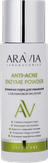 Aravia Laboratories Энзимная пудра для умывания с азелаиновой кислотой Anti-Acne Enzyme Powder 150 мл.