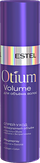 Estel Professional Otium Volume Спрей-уход для волос "Воздушный объем" 200 мл.
