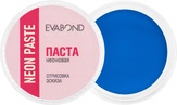 Irisk Паста неоновая для бровей Neon paste, 5 гр (01 Синяя)