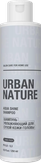 Urban Nature Aqua Shine Увлажняющий шампунь для сухой кожи головы 250 мл