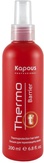 Kapous Лосьон для термозащиты волос  «Thermo barrier» 200 мл.