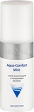 Aravia Спрей увлажняющий с гиалуроновой кислотой Aqua Comfort Mist 150 мл.