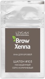 BrowXenna Хна для бровей, саше цвет № 103 насыщенный серо-коричневый 3 гр.