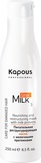 Kapous Питательная реструктурирующая маска «Milk Line» 250 мл.