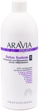 Aravia Organic Концентрат для бандажного детокс обёртывания Detox System 500 мл.