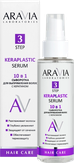 Aravia Laboratories Сыворотка для выпрямления волос 10 в 1 с кератином 110 мл