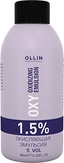 Ollin OXY PERF 1,5% Окисляющая эмульсия 90 мл.