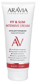 Aravia Laboratories Крем для похудения моделирующий Fit & Slim Intensive Cream 200 мл.