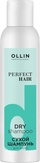 Ollin Perfect Hair Сухой шампунь для волос 200 мл.