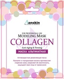 Anskin Original Маска для лица альгинатная укрепляющая с коллагеном Collagen Modeling Mask 25 г