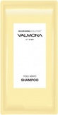 Valmona Nourishing Solution Yolk-Mayo Shampoo Шампунь для волос питательный 10 мл.
