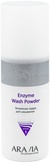 Aravia Пудра энзимная для умывания Enzyme Wash Powder 150 мл.