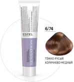 Estel Professional De Luxe Sensation Безаммиачная краска для волос 6/74 тёмно-русый коричнево-медный, 60 мл