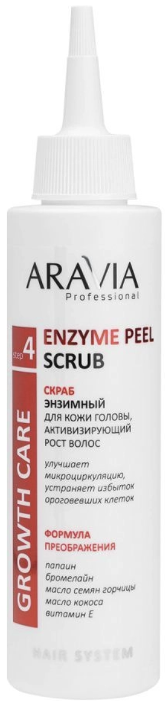 Энзимный пилинг - Aravia Professional Papaya Enzyme Peel 150 мл