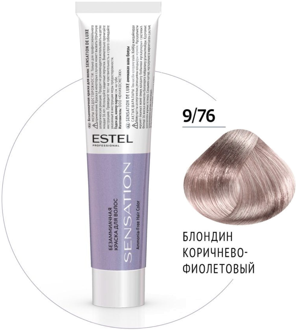 Купить Estel Professional De Luxe Sensation Безаммиачная краска для волос9/76 блондин коричнево-фиолетовый, 60 мл в интернет магазине Modelon
